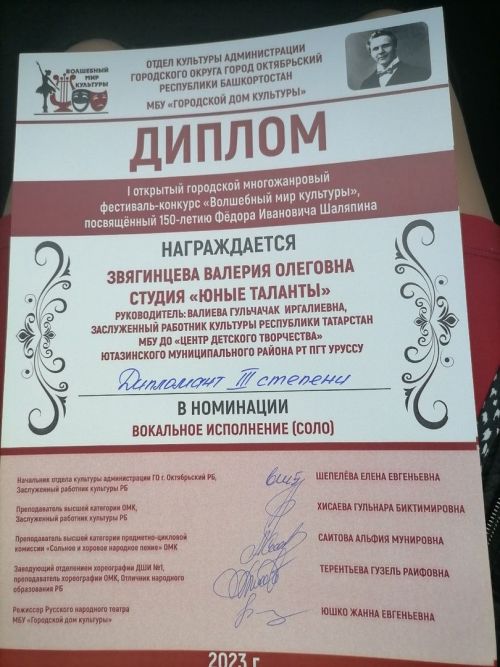 Уруссинские таланты достойно проявили себя в Башкирском конкурсе