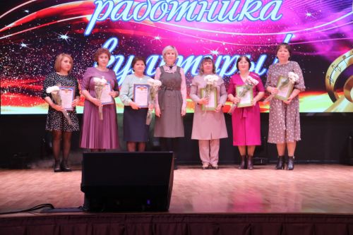 Работники Культуры получили заслуженные награды