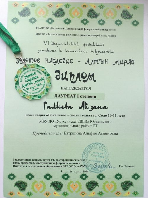 Вокальный ансамбль «Мизгел» и его солистки стали лауреатами Всероссийского конкурса