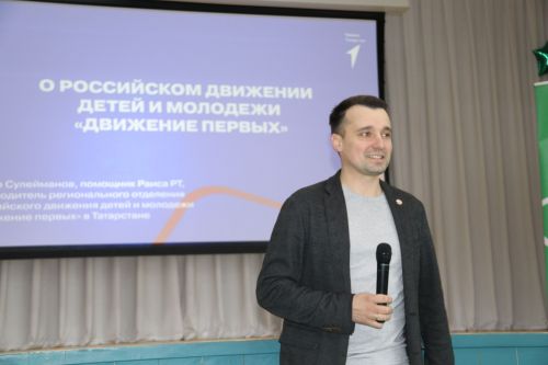 «Движение первых» станет образом жизни школьников