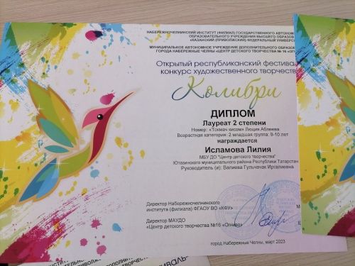Детская студия «Юные таланты» завоевала очередную победу!