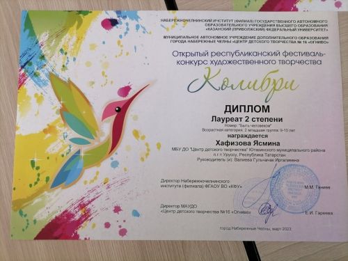 Детская студия «Юные таланты» завоевала очередную победу!