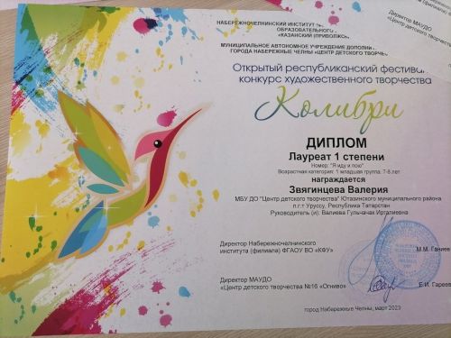 Детская студия «Юные таланты» завоевала очередную победу!