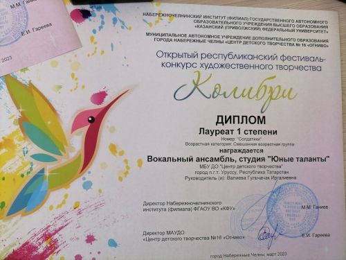 Детская студия «Юные таланты» завоевала очередную победу!