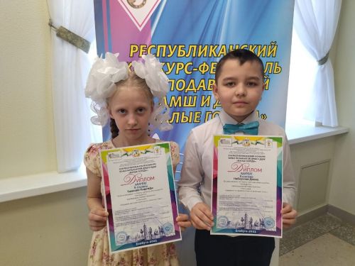 Обучающиеся народного отделения Уруссинской  ДШИ стали лауреатами в республиканском конкурсе