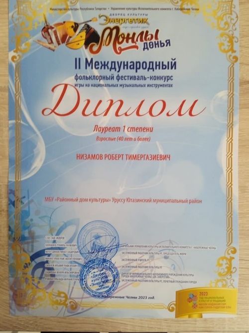 Ютазинские виртуозы инструментальной музыки стали лауреатами фольклорного фестиваля
