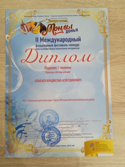 Ютазинские виртуозы инструментальной музыки стали лауреатами фольклорного фестиваля