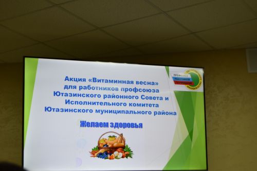 Витаминная весна