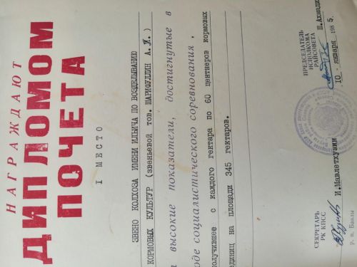 Алтын бабай ходил в передовиках производства