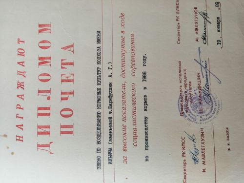 Алтын бабай ходил в передовиках производства