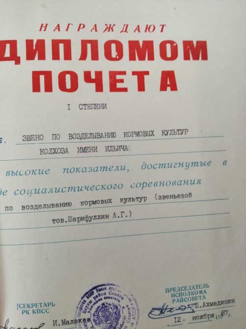 Алтын бабай ходил в передовиках производства