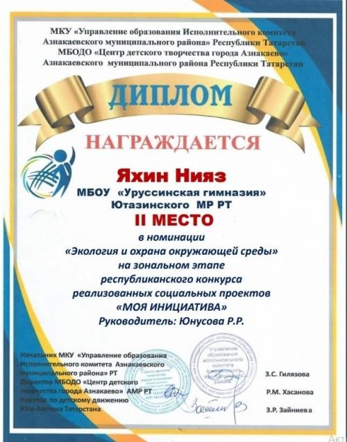 Гимназист стал призером социального проекта