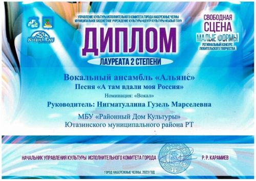 Копилка РДК пополнилась новыми успехами