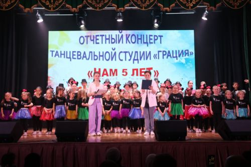 Танцевальной студии «Грация» исполнилось пять лет!