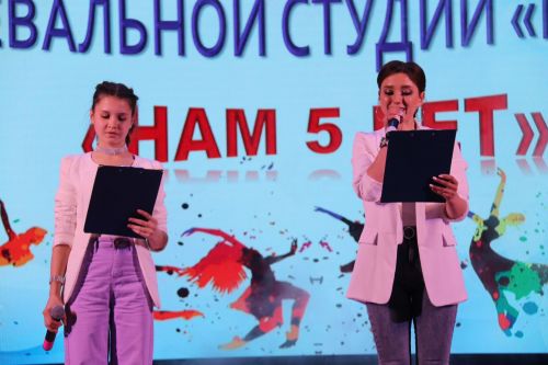 Танцевальной студии «Грация» исполнилось пять лет!
