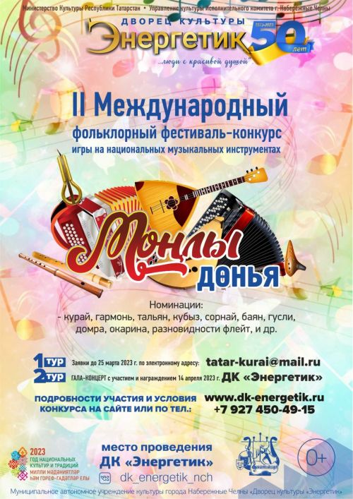 Ансамбль «Тургай» стал лауреатом
