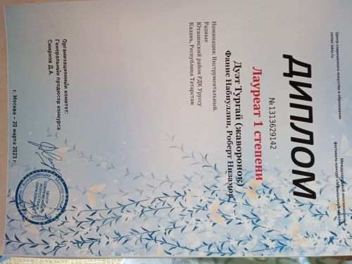 Ансамбль «Тургай» стал лауреатом