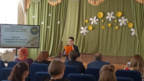 Школьники района приняли участие во Всероссийском конкурсе писателей