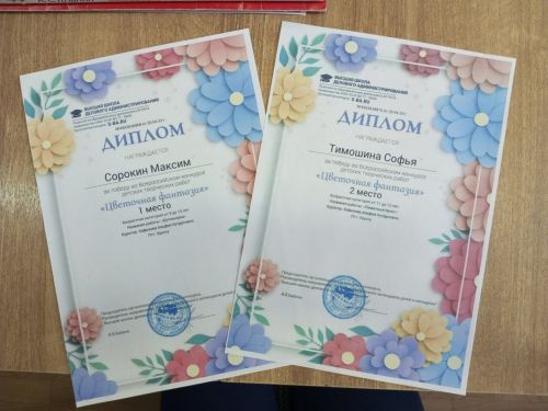 Талантливые дети творческого объединения «Мозаика» получили свои награды