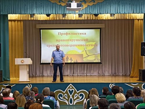 В гимназии прошло общешкольное родительское собрание