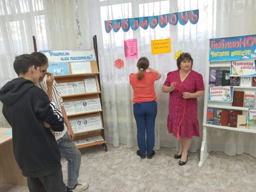 Каракашлинская сельская библиотека присоединилась к Всероссийской акции «Библионочь-2023»