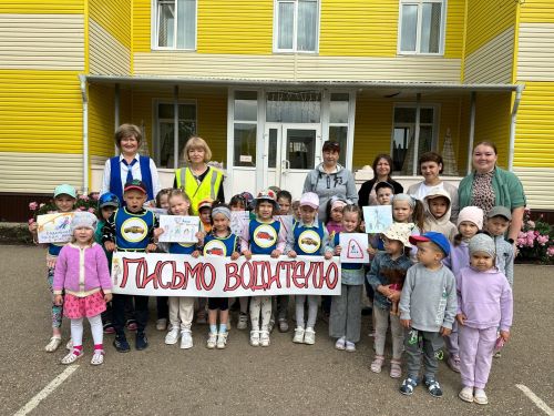 Детсадовцы поучаствовали в акции ПДД
