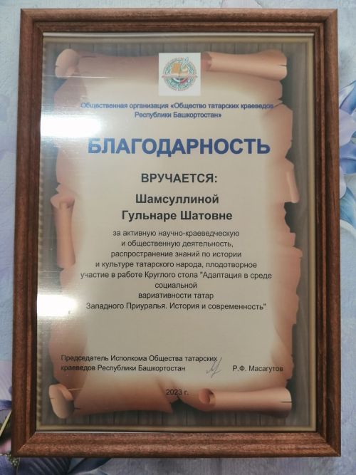 Директор Каракашлинского краеведческого музея приняла участие в региональном совещании