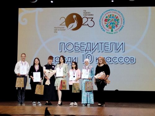 Школьники Ютазинского района стали призерами Международной олимпиады