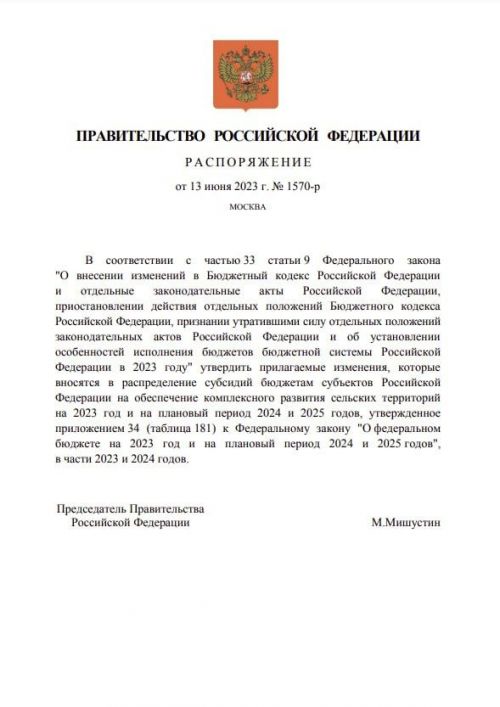 Татарстан получит средства на опережающее развитие сельских территорий