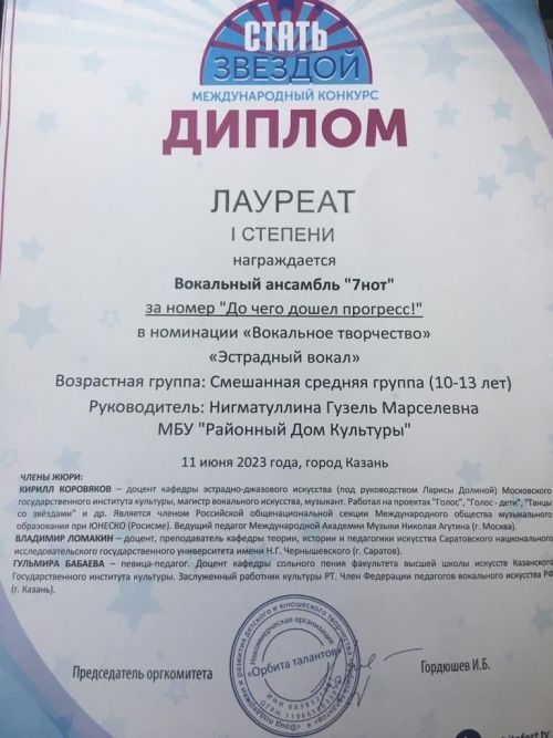 Глава района Аяз Шафигуллин поздравил с победой в конкурсе руководителя вокального ансамбля «7 Нот»
