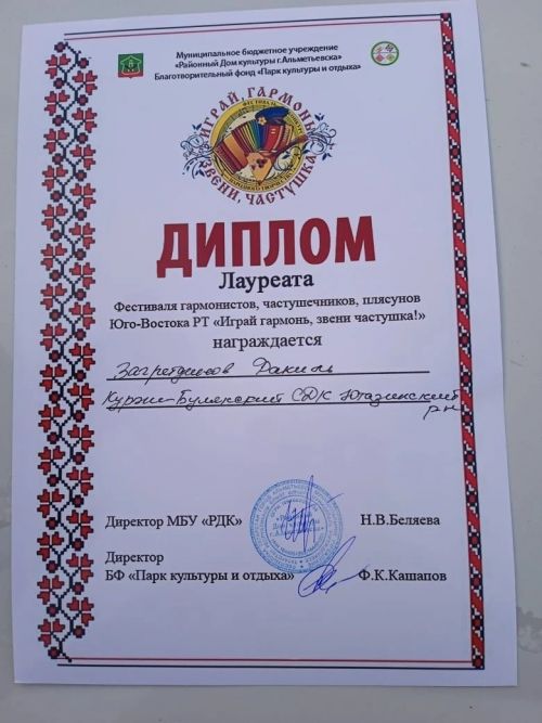 Играй гармонь, звени частушка!