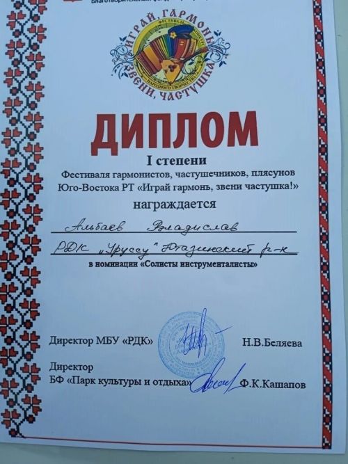 Играй гармонь, звени частушка!