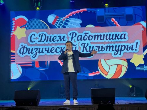 12 августа  в зале РДК прошел концерт, посвященный Дню физкультурника
