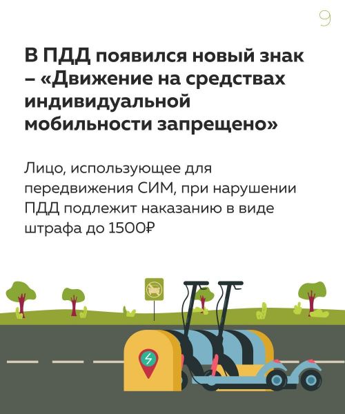 Стали известны размеры штрафов за нарушения правил вождения СИМ