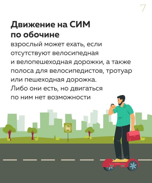 Стали известны размеры штрафов за нарушения правил вождения СИМ