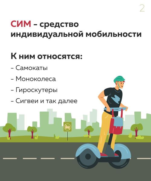 Стали известны размеры штрафов за нарушения правил вождения СИМ