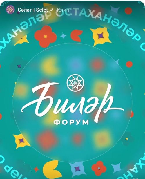 Гимназисты принимают участие в пятой смене форума — Мәгълүмати технологияләр