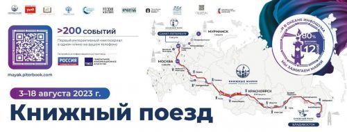Уникальную книжную экспедицию завтра ждут в Казани
