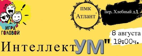 Время молодых!