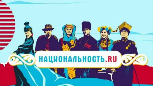 Начался 2  сезон проекта о народах России