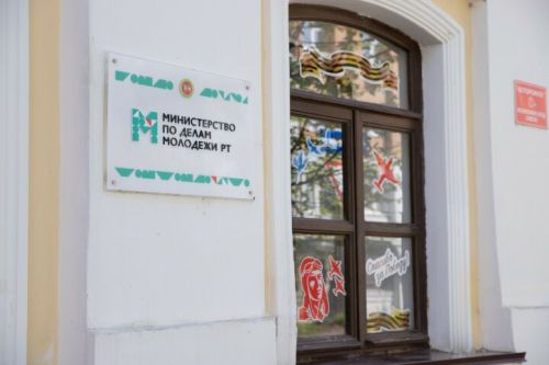 Учреждения молодежной политики Татарстана поборются за грант на реализацию своих проектов