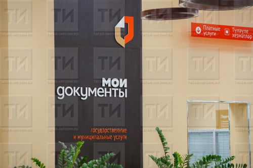 Минюст РТ напоминает о возможности регистрации НКО в электронном виде