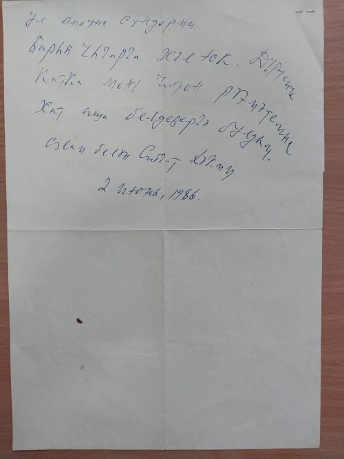 В Каракашлинский музей передан уникальный экспонат