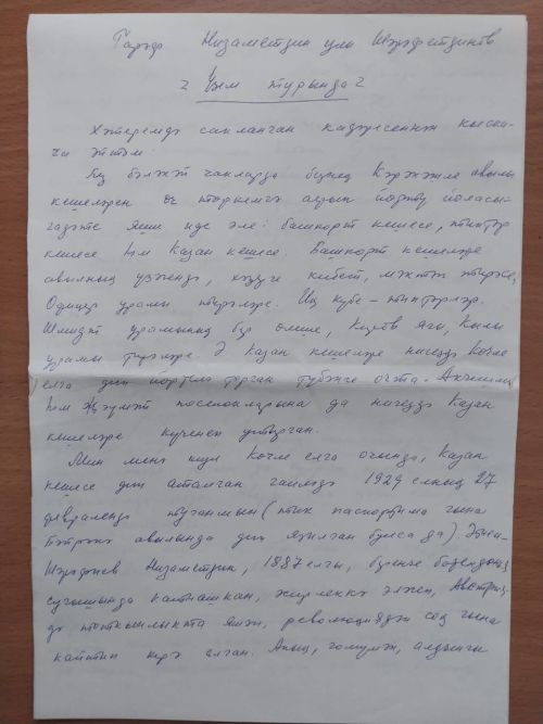 В Каракашлинский музей передан уникальный экспонат