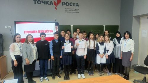 Диалог о мужестве с учащимися Ютазинской школы