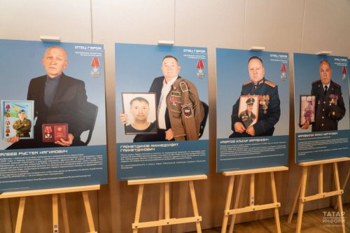 В Казани открыли выставку «Отец Героя»