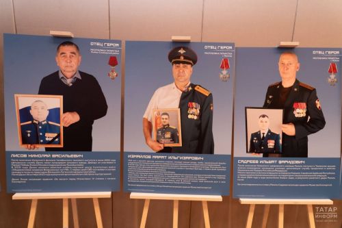 В Казани открыли выставку «Отец Героя»