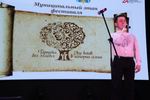 Байрякинская семья стала победителем фестиваля родословной