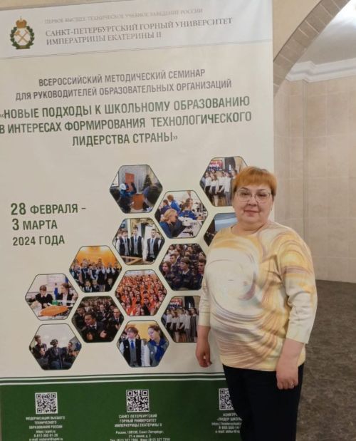 Директор Уруссинской СОШ № 3 представляет Ютазинский район на семинаре в Санкт-Петербурге
