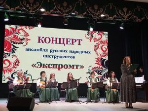 Ансамбль русских народных инструментов «Экспромт» выступил на главной сцене района